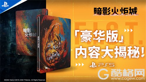 PlayStation双11预售优惠10月20日正式开启