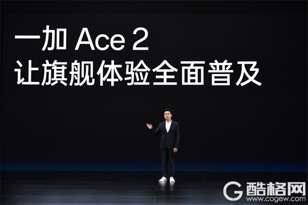 一加 Ace 2 正式发布 让旗舰体验全面普及