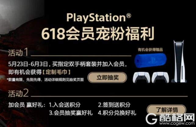 PS5 618促销狂欢进行中 双手柄套装最高立减930元