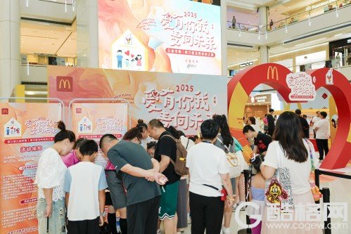  “爱有你我 麦向未来”2025麦当劳公益市集开集啦 七城联动 持续助力麦当劳叔叔之家
