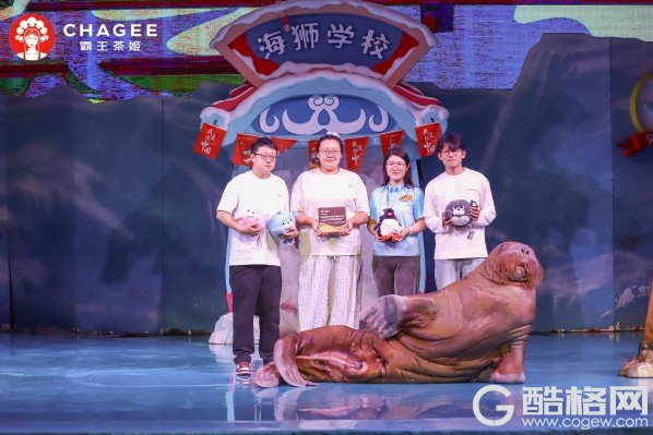 茶连山海，万顷蔚蓝：霸王茶姬携手大连圣亚海洋世界，共同推进海洋保护公益行动