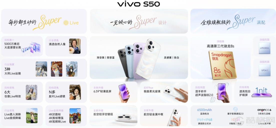 跟田曦薇一起“对自己告白”，vivo S50系列轻松拿捏氛围感