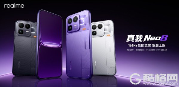 165Hz潮玩电竞旗舰，真我Neo8正式发布首销2399元起