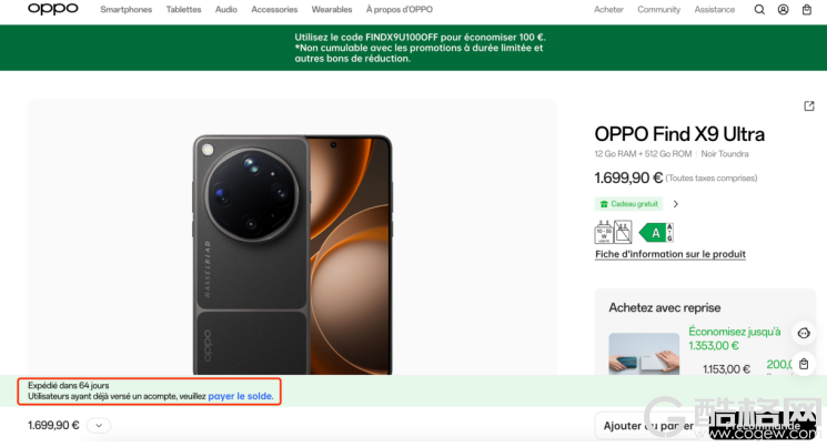 OPPO 旗舰海外开门红：法国断货，西班牙预订超3倍，意大利官网挤崩