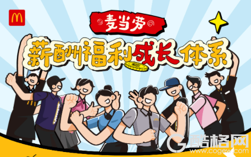 麦当劳中国启动2026全国招聘周 AI时代,以“有保障、有福利、有发展”护航00后、10后的职业起点