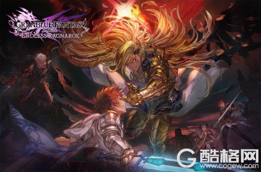 《碧蓝幻想Relink 无尽黄昏》免费版今日上线! 最新视频“第三支预告片”和新剧情解锁等相关信息也已同步公开!