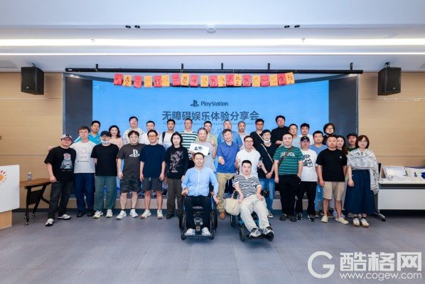 游戏无界,快乐同频 PlayStation无障碍娱乐体验分享会在上海举办 助力残障玩家共享游玩乐趣