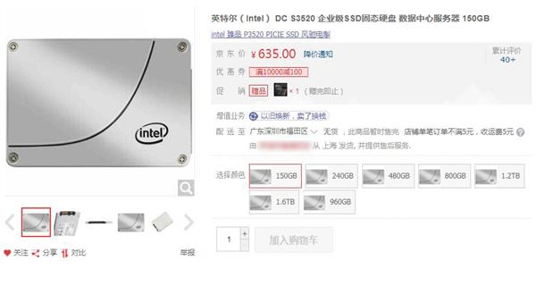 一款SSD是否值得买？使出三板斧 一眼就看穿