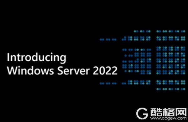 Windows Server 2022正式版全面推送：镜像发布下载