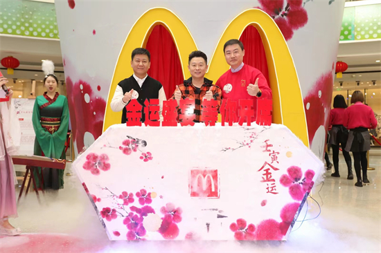 麦当劳携手上海美术电影制片厂 国风水墨美学开启新春节庆